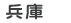 兵庫