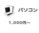 テレビ