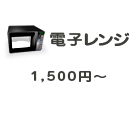 洗濯機